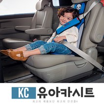 자체브랜드 국내생산 KC인증 인랜드 유아카시트 어린이 간편탈부착 카시트