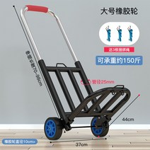 가정용 핸드카 구루마 구르마 쇼핑 대차 계단 운반 카트 피대차 소형, 라지 25 고무바퀴보강 이중보 하중 150근