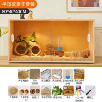 트윈클 원목사육장 육추기 단열 사육장 소형동물 케이지, 플랫탑푸쉬80 40 40디럭스세트겹쳐놓기가능