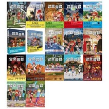 [전집] 암호 클럽 시리즈 1~17권세트 : [문화상품권오천원권 증정], 가람어린이(전집)