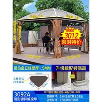 원두막정자 조립식 야외 가제보 오두막 파라고 전원주택 농막 쉼터, 3X3m+7.6cm 기둥 골드 세트