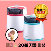 BOL 젤라또 기계 머신 소프트 아이스크림 가정용 만들기, 블루