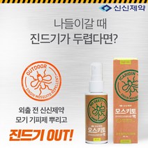 신신제약 모스키토액 모기기피제 스프레이타입, 1SET