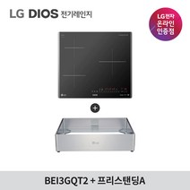 LG전자 디오스 전기레인지 BEI3GQT2 인덕션3구, 프리스탠딩A(15cm)