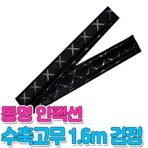 동명산업 [동명] 수축고무(블랙) 1.6m 민물낚시 DMF-301