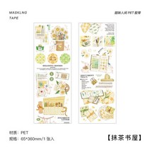 65mm 만화 글자 PE 방수 마스킹 테이프 스크랩북 노트북 일기 학교 용품 문구류 2 개/묶음, 1-D