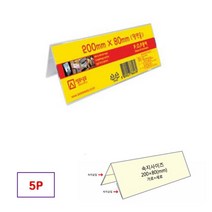 가구점 쇼파 탁자 홍보 꽂이 광고 종이 꽂는 홀더 5P