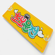 흡착식 탈부착 차량용 초보운전 스티커 자석 반사