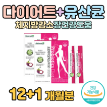 20억 투입 1억 보장 다이어트 프로바이오틱스 유산균 유상균 체지방 감소 장 건강 도움 가르시니아 매일 2포 딸기맛 분말 홈쇼핑 프리미엄 골드 영양제 성분 가격 효능 비교, 12+1개월치, 2500mg x 60포 (하루 2포)