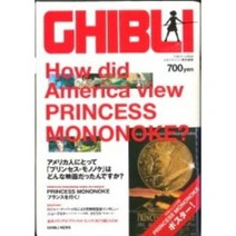 도쿠마 서점 로맨 앨범 GHIBLI 스튜디오 지브리 책임 편집