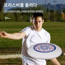 성인 부모자녀 경기 프리스비 회전 던지기 부모자녀 경기 야외 스포츠 프리스비, 175g-초급경기 프리스비 블랙(회전 가능)