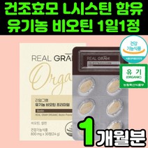 유기농 인증 건조 효모 수용성 고함량 비오틴 바이오틴 셀렌 L 엘 시스틴 시스테인 피쉬 콜라겐 임산부 여성 어성초 서리태 블랙푸드 먹는 머리 카락 영양제 모발 관리 비타민 H B7, 30정, 1개