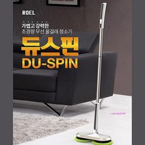 MMSc_무선청소기 미니 저렴한 소형 핸디 원룸 물걸레 추천 가성비 가벼운 회전 260회cde604