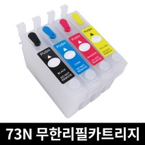 잉크맨 엡손 호환 73N 무한 리필 카트리지 TX103 TX110 TX200 TX203 TX210 TX213 TX220 TX300F TX400 TX410 TX550W TX600FW