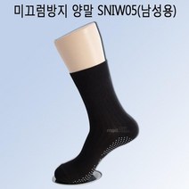 할아버지 노인 미끄럼방지 발바닥 실리콘 양말 패션
