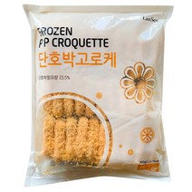 랜시 단호박고로케 900g 고로케, 단품, 단품