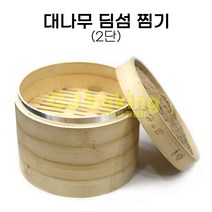 cjbaking KHnB 찜기 대나무 딤섬2단30cm 앙금플라워, 1개입, 30cm