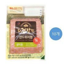 더건강한햄 CJ 더건강한 샌드위치햄 90g X 10개 (무료배송)