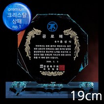 (트로피팩토리) 상패 감사패 공로패 기념패 재직기념패 교회상패 부모님감사패 세례패 장로임직패 안수집사패 칠순선물 환갑선물 팔순선물 TF5-23101
