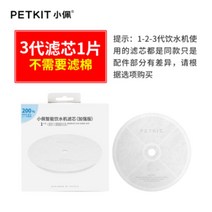 펫킷 정수기 필터 5개 호환 Petkit 챠밍 스마트 신형 1세대 2세대 3세대 SOLO, 3세대1매개