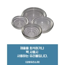 유리볼 믹싱볼 실기시험재료 피부미용 소도구, 대형