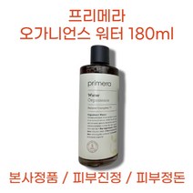 프리메라 오가니언스 워터 180ml, 1개