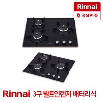 린나이 가스쿡탑 빌트인 가스레인지 RBR-PF3001D LNG(도시가스)/LPG(가스통), LNG(도시가스) / RBR-PF3001D