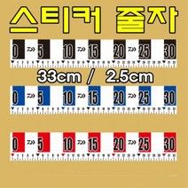 스티커줄자 스티커 계측줄자 계측스티커 줄자, 투명 세로 50cm 5줄