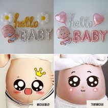 베이비샤워 모음집 만삭 촬영 소품 젠더리빌 태교여행, 핑크세트(남), 1세트