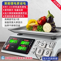 전자 저울 상업용 돈 무게 30kg 계량 고정밀 베이킹, [상위 매칭 모델*스틸 버튼] 3
