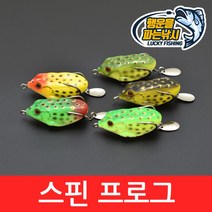 (행운을파는낚시) 스핀 프로그(13g) 블레이드 프로그웜 탑워터 개구리웜 배스 루어 가물치낚시, 02. 스핀프로그-B컬러(13g)