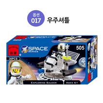 코어몰 소형블럭1차시리즈(택1) 레고호환 블럭, 017_우주셔틀