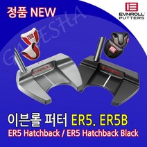 이븐롤 정품 ER5 ER5B 말렛퍼터 남성용 여성용 선물용 명품퍼터 골프채퍼터, ER5B 33인치