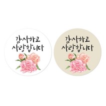 어버이날스티커 스승의날스티커 가정의달스티커 카네이션 감사 답례 사랑합니다 스티커 소량스티커제작, 60mm(6개), 1번화이트