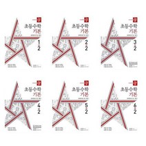 2022 디딤돌 초등수학 기본 시리즈 1 ~ 6년 2학기, 디딤돌 초등 수학 기본 4-2