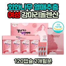 회화나무열매 보라지종자유 식약처인증 감마리놀렌산 저분자피쉬콜라겐 대두레시틴 아라비아검 GMP인증 식약처인증 여성 석류 오미자 추출 해조칼슘 레드클로버 산산배양근 분말