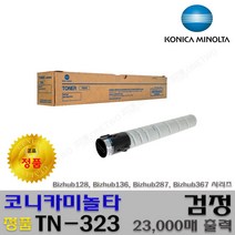 코니카미놀타 TN-323 Bizhub128dn Bizhub136dn Bizhub287 Bizhub367 프리미엄정품, 1개, 정품토너 TN-323