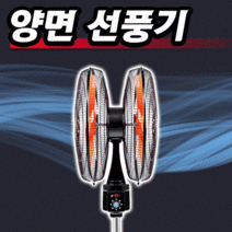 360도 업소용 공업용 선풍기 공장 대형 20인치