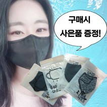 초이스 목욕탕 숨쉬는 마스크 그랜핀 수영장 사우나 헬스장 찜질방 워터파크 방수 물놀이, L블랙