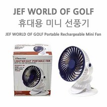 [넥밴드선풍기] TCCJEF WORLD OF GOLF 휴대용 미니 선풍기/목걸이선풍기, 인디피플: 본상품선택