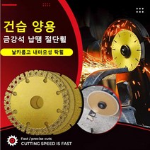 금강석 납땜 절단휠 금강석 절단휠 공업용 금속 절단휠, 1+1