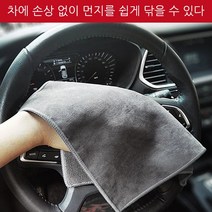 다목적 세차타월 두꺼운 흡수성 양면 세차 타월 세차 수건*2P/4P/6P, 레드*4
