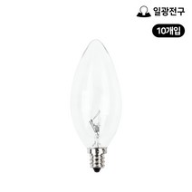 일광 투명 백열 촛대구 40W E12 - 10개입 세트
