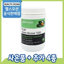 [공식판매점] 헬스오션 플러스 녹색입홍합 7500mg 360캡슐 1개, 1통