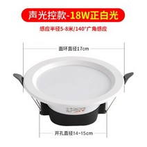 센서등 led센서 손전등 빛과소리 임베디드 컨트롤 입식 천장 램프통로 계단 복도 현관 후레쉬 가정용, T04-빛과소리 컨트롤 6inch18와
