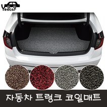 예스카 트렁크매트 코일매트 적재함 자동차매트 차량용매트, 현대자동차_YF소나타(11년5월~14년) (하이브리드)