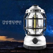 시둥마켓_캠핑조명 타프랜턴 낭만랜 텐트등 용조명 초보 차박 전등 캠핑등 타프 용램프 용전등 라이트 텐트랜 준비물 클래식랜, 상세페이지 참조, 상세페이지 참조