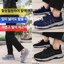 당뇨신발 남성 메쉬 산책 당뇨화 찍찍이 발 부은발 신발 볼조절 편안한 덧신 빅사이즈 효도