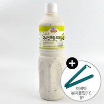 코스트코 맥코믹 어니언 크림 샐러드 드레싱 980ml + 이케아 봉지클립(대) 1P 아이스박스+아이스팩무료