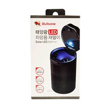 [P1N] 불스원 태양광충전 LED재떨이/ 차량용품/ 원터치버튼 / 재떨이 차량용재떨이 차량용품 쓰레기통 자동차용품 청소용품 ( P1N / 559988EA ), 본상품선택